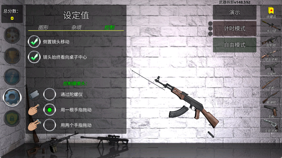 Weapon Field Strip1