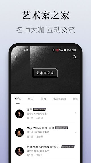 爱艺术+截图3