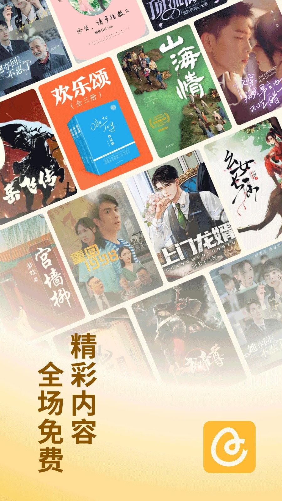 蛋花免费小说1