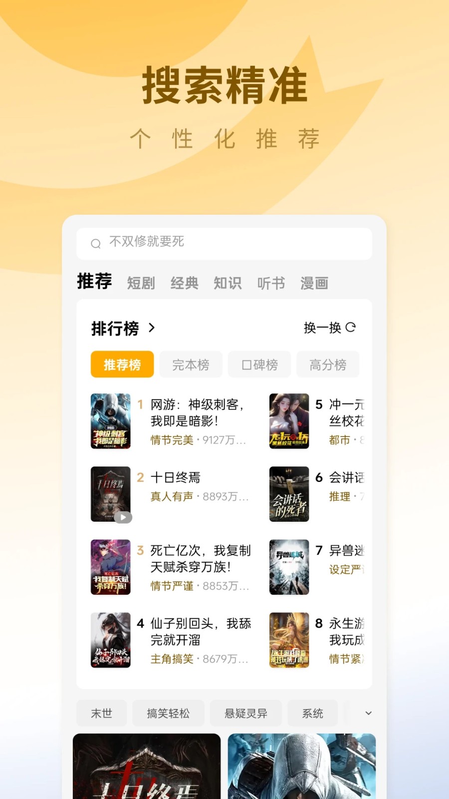 蛋花免费小说2