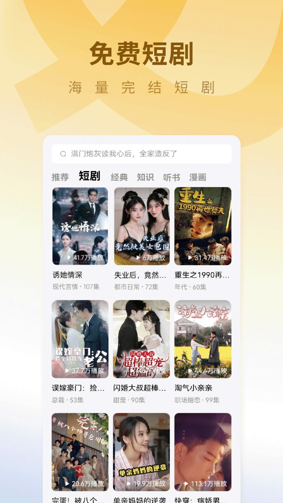 蛋花免费小说4