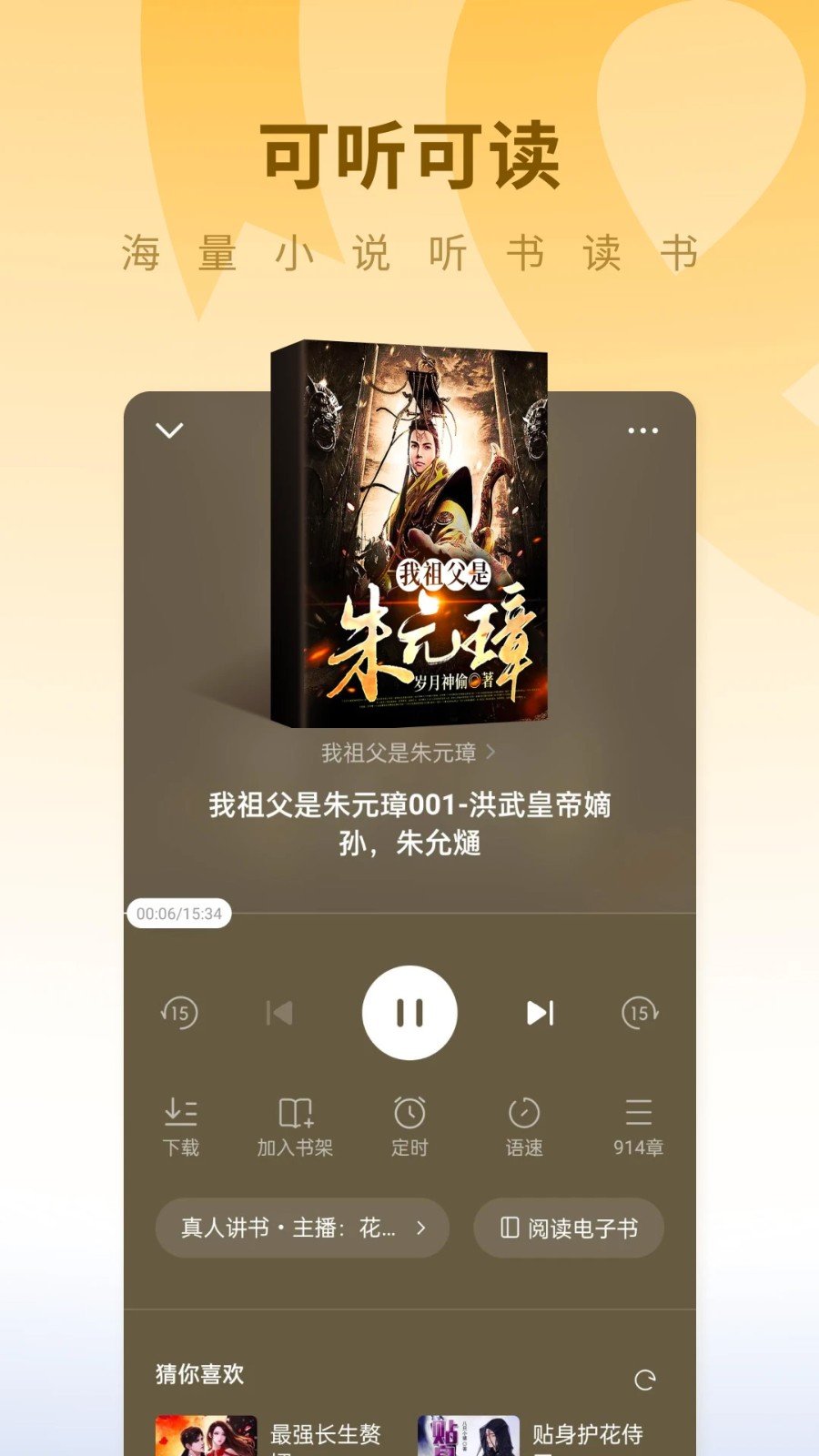 蛋花免费小说5