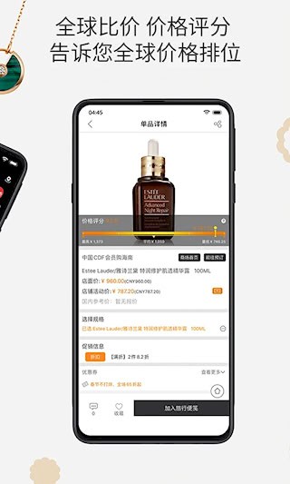杰西卡的秘密截图2
