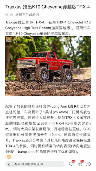 RCFans遥控迷截图2