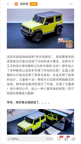 RCFans遥控迷截图1