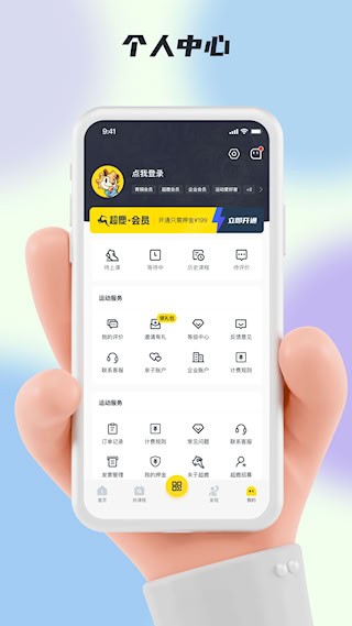 超鹿运动4