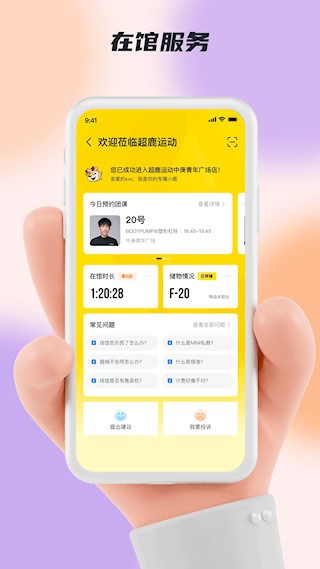 超鹿运动3