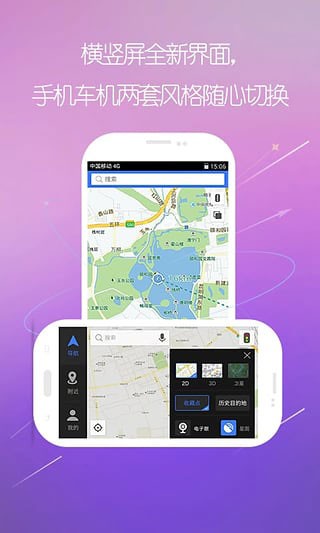 图吧导航app截图3