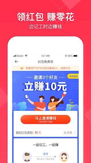 小时工记账截图4