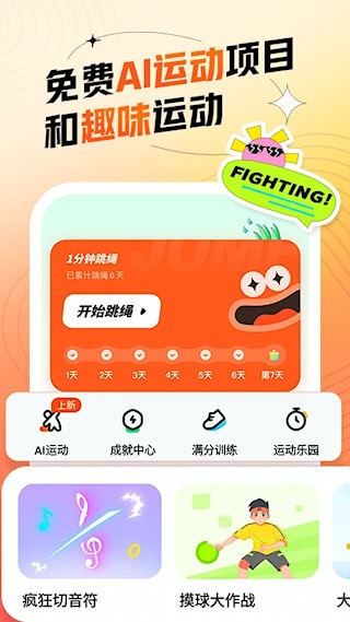百分运动3