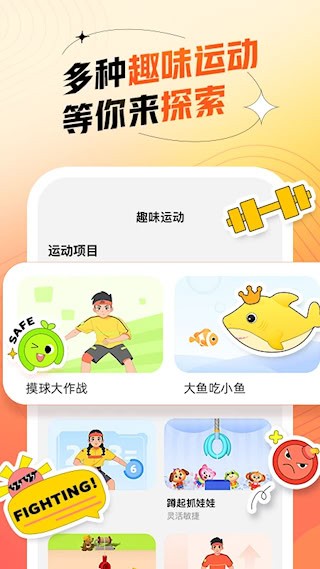 百分运动4