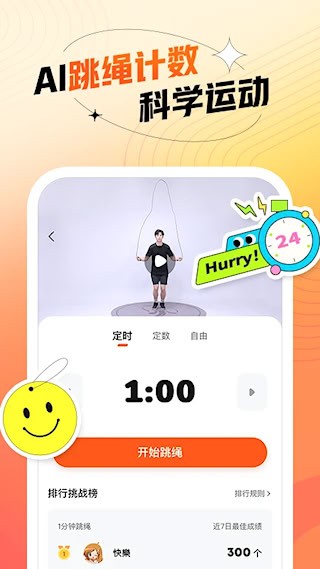 百分运动2