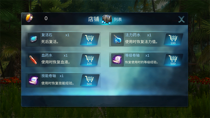 游戏攻略截图3