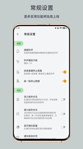 一条通知app1