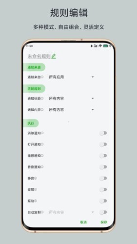 一条通知app2