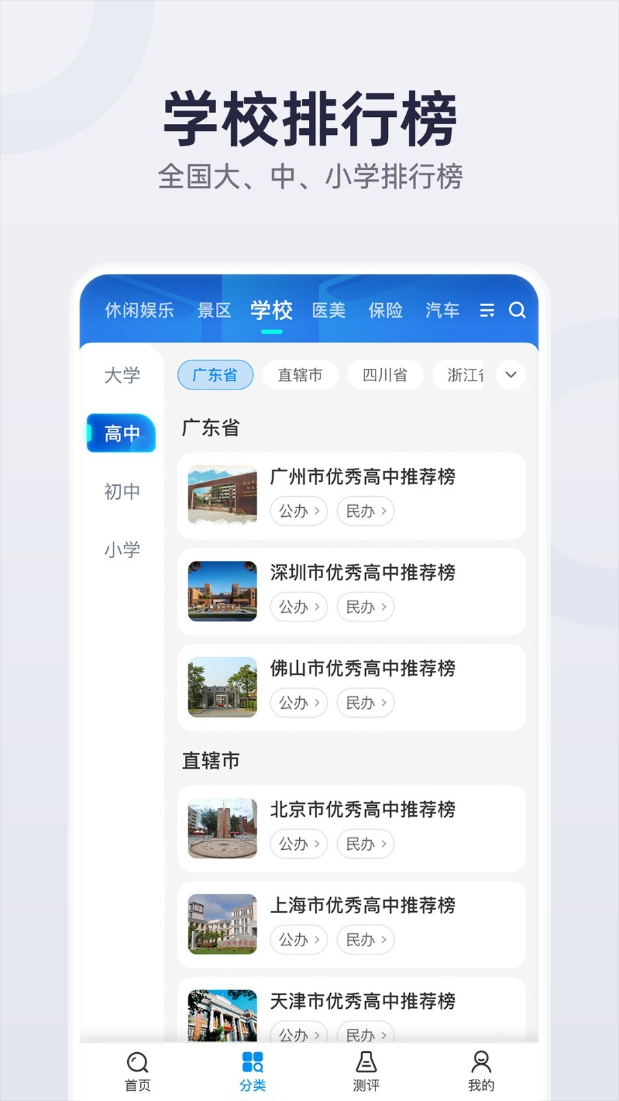 盖得排行app4