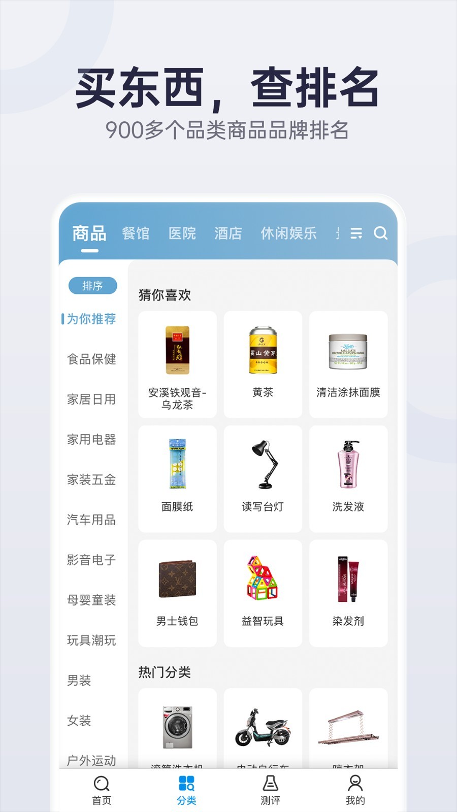 盖得排行app3