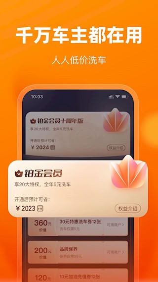 车点点3
