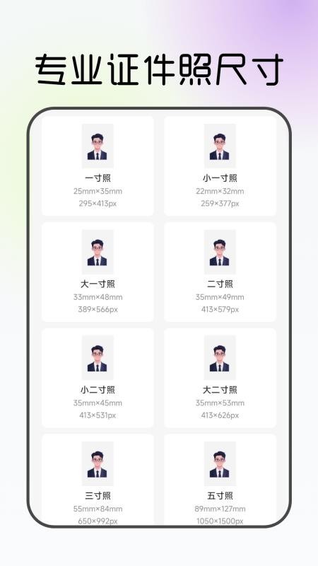 电子证件管理助手app3