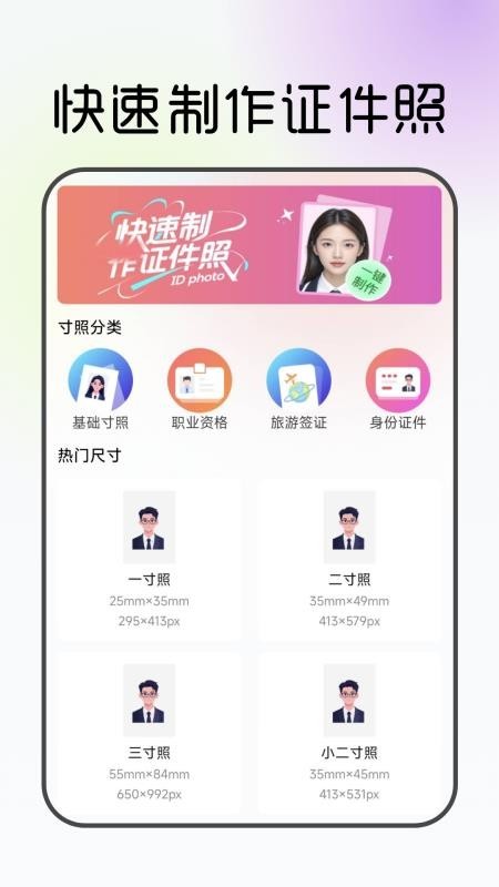 电子证件管理助手app5