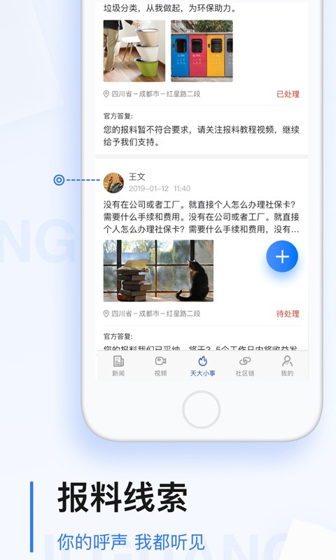 极光新闻app3