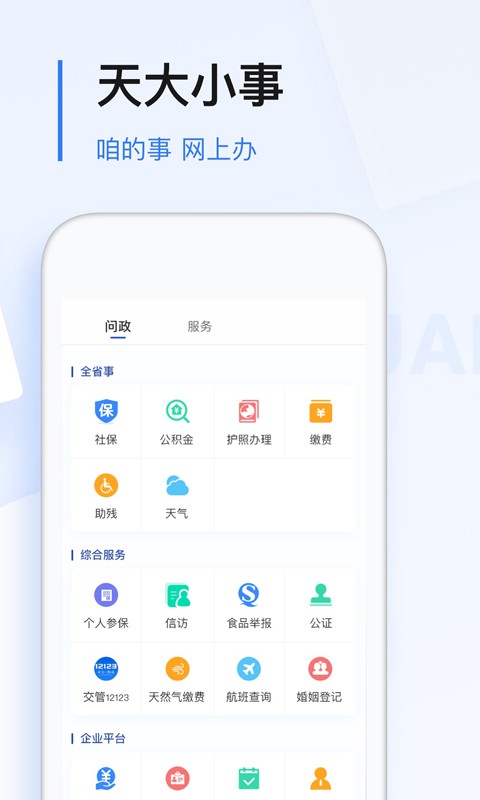 极光新闻app1