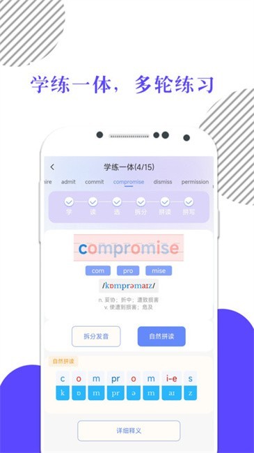 米考试背单词app2