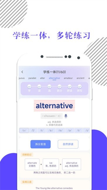米考试背单词app3