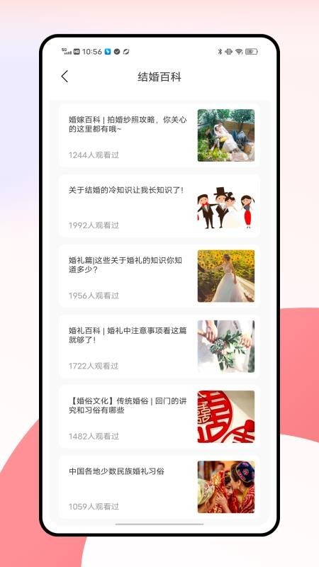 电子请帖制作平台app截图3