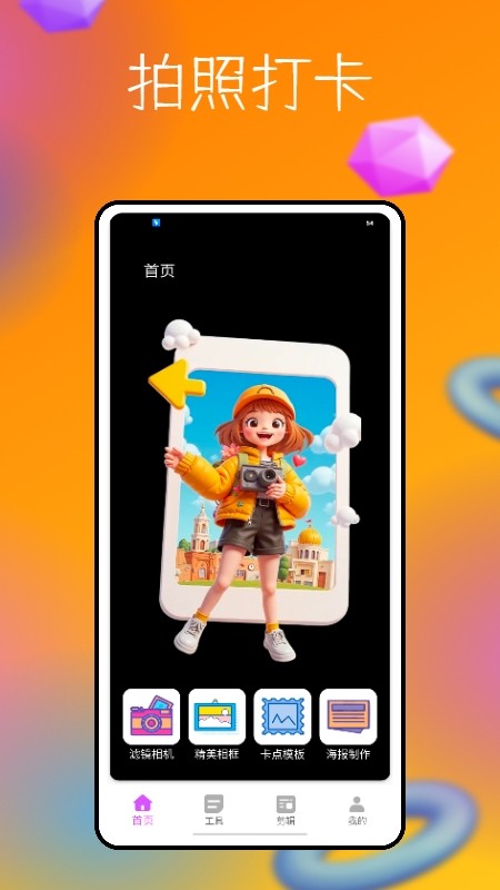 脸趣特效制作app1