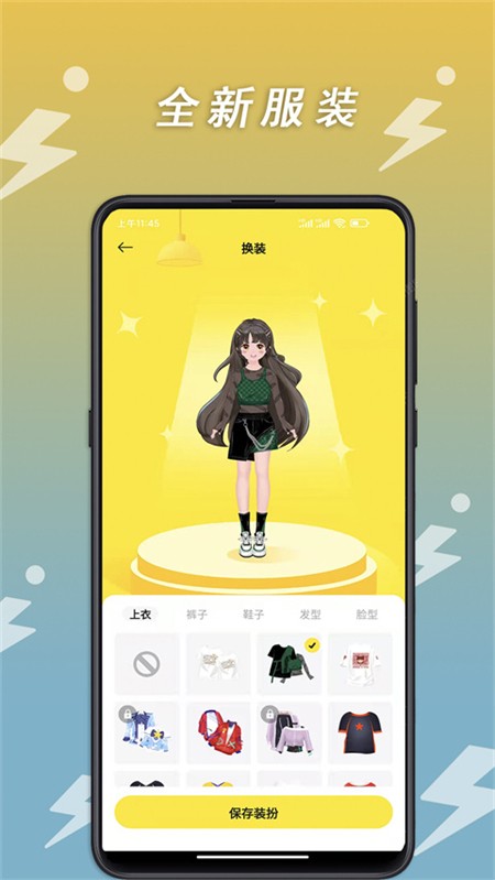 小步点跑步app2