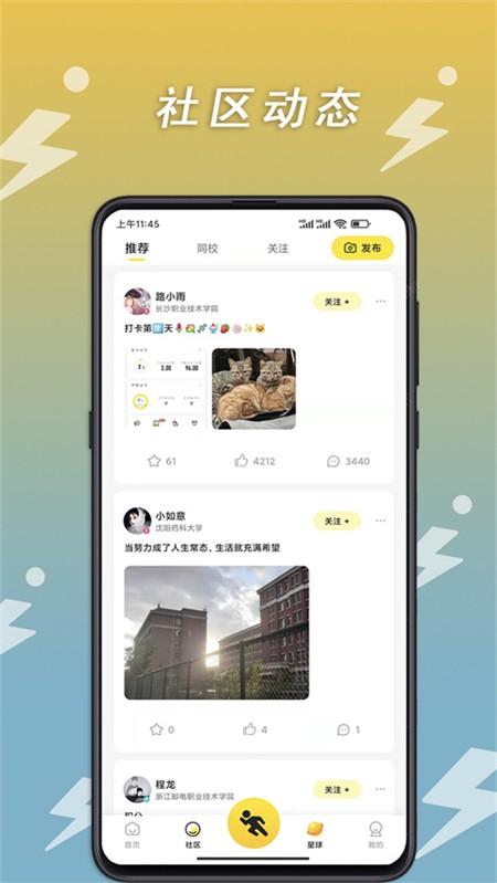 小步点跑步app1