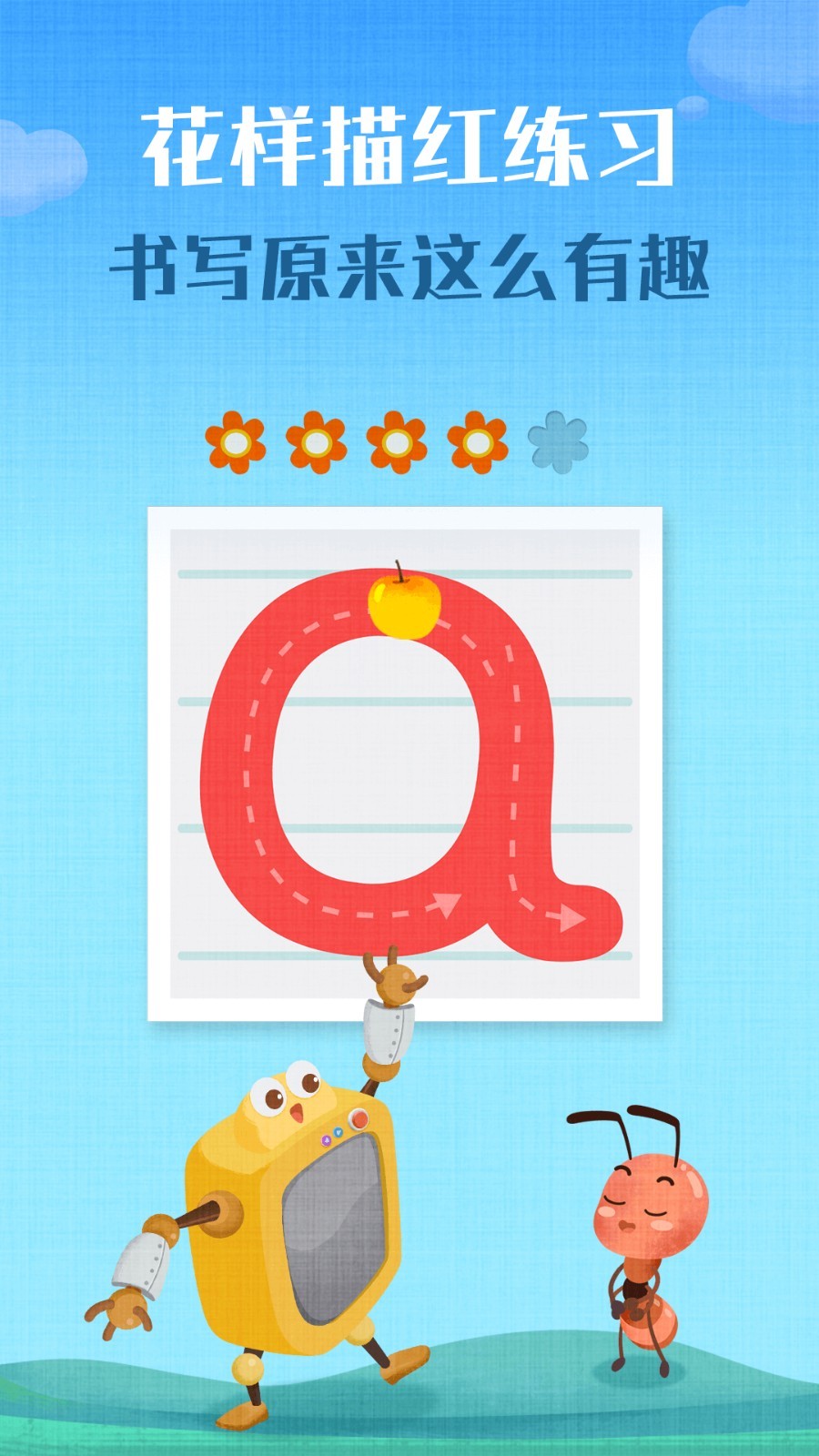 麦田自然拼读app1