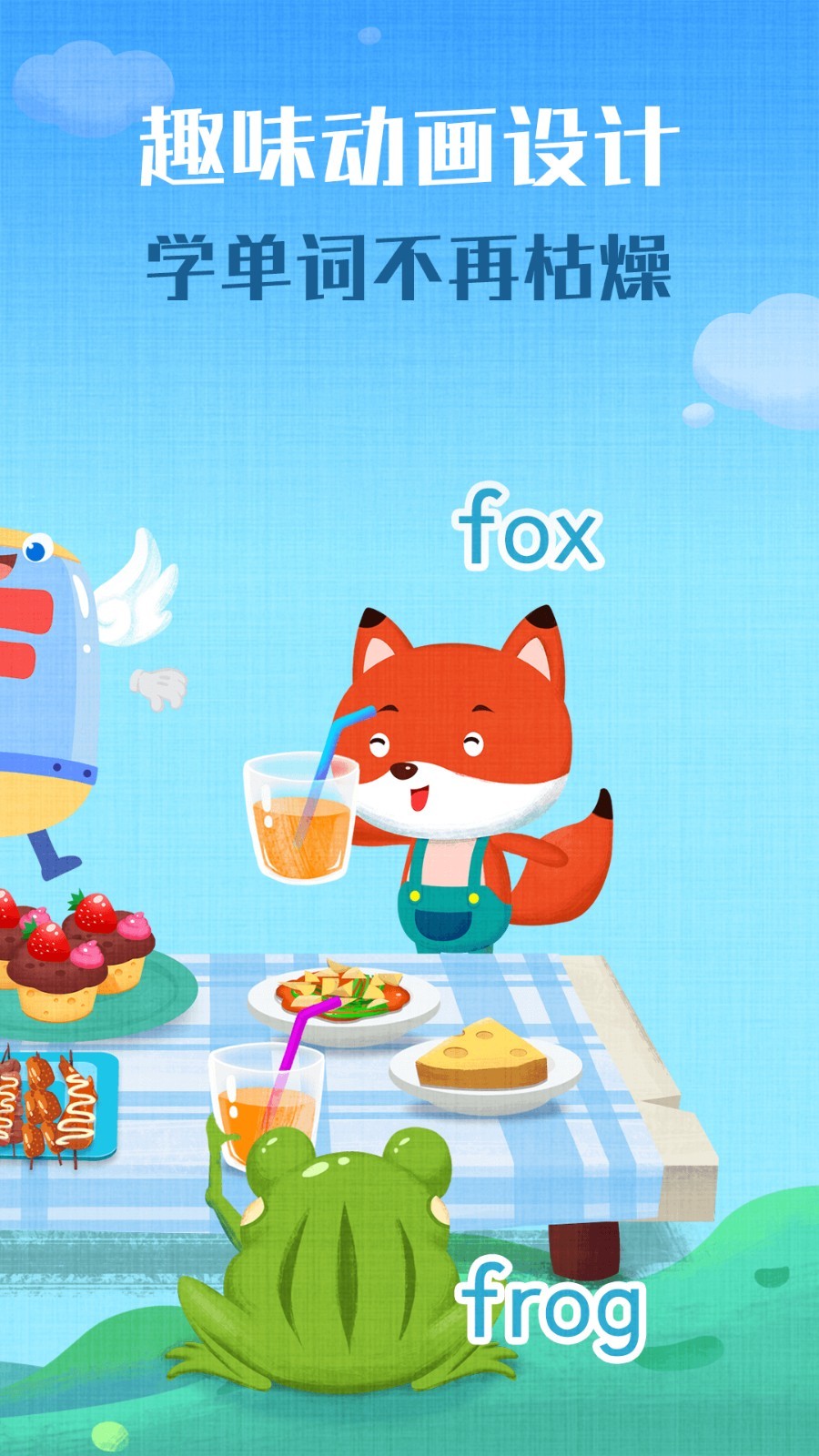 麦田自然拼读app4