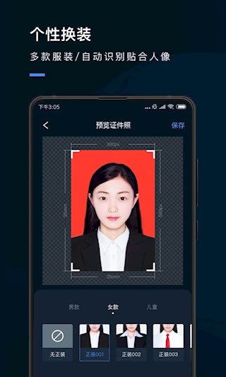 证件照研究院截图4