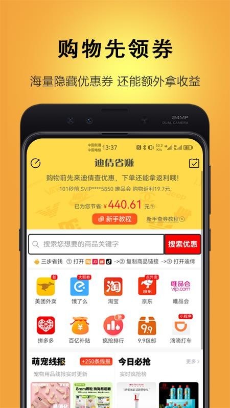 迪倩app截图3