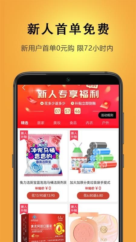 迪倩app截图2