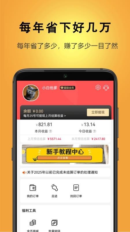 迪倩app截图1