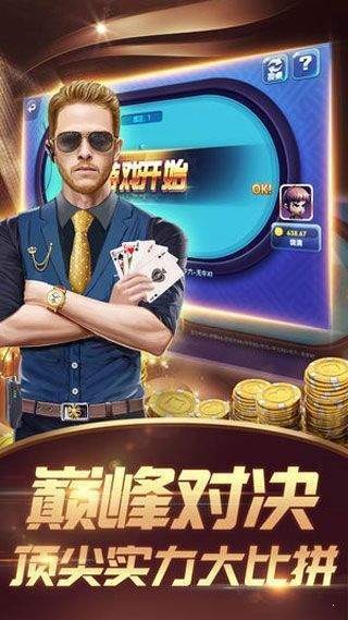 一道棋牌game截图1