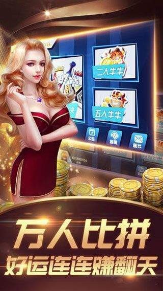 一道棋牌game截图3