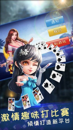 一道斗地主1