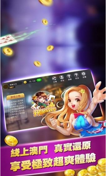 一道game棋牌截图3