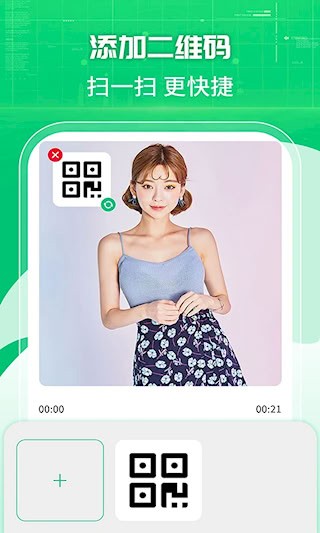 一键录屏剪辑大师截图4