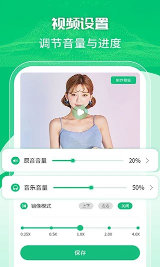 一键录屏剪辑大师截图3