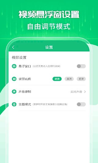 一键录屏剪辑大师截图5