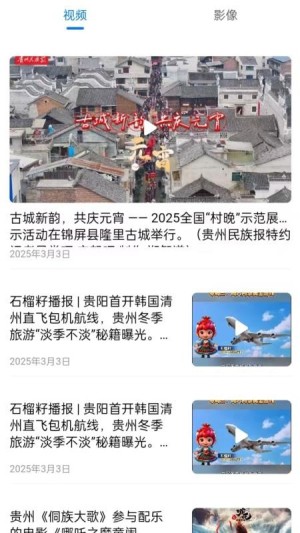 石榴新闻app1