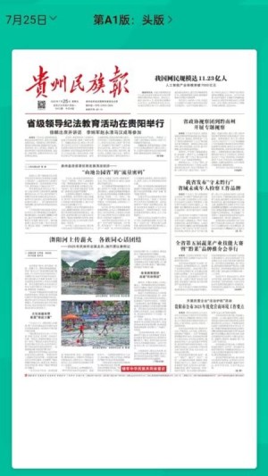 石榴新闻app4