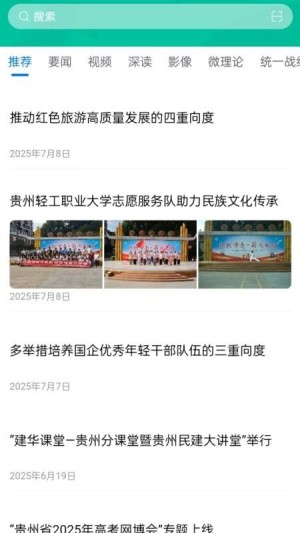 石榴新闻app3