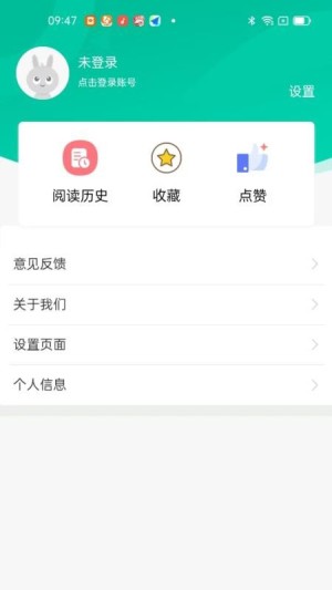 石榴新闻app2