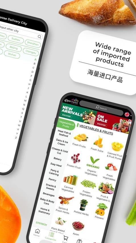 Epermarket这样生活app2